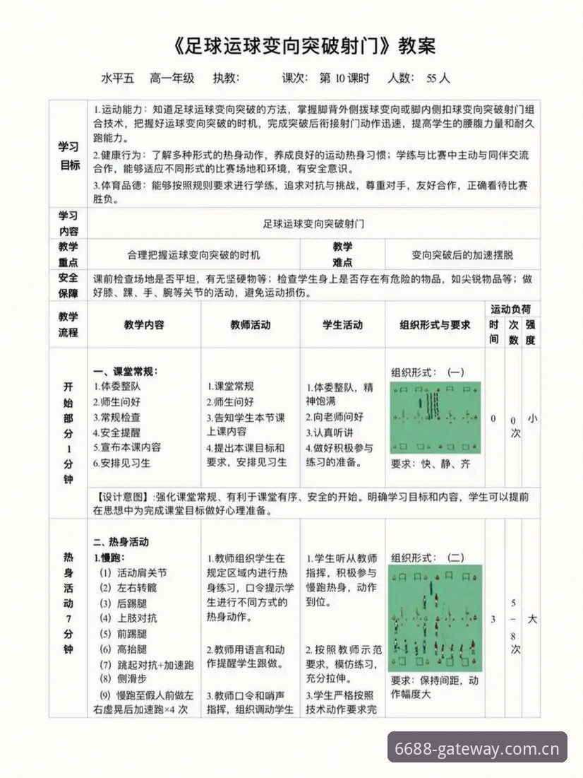 体育赛事数据 6688体育平台体育赛事数据使用教程:从入门到精通